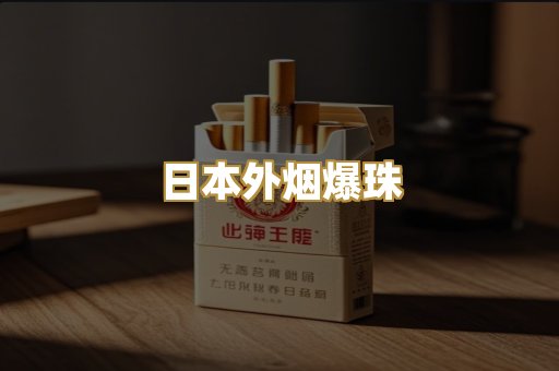 越南代工香烟